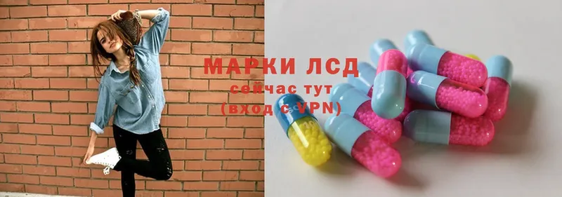 ЛСД экстази кислота  наркота  Карачаевск 