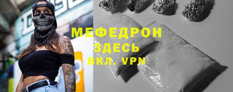 купить наркотик  Карачаевск  Меф VHQ 